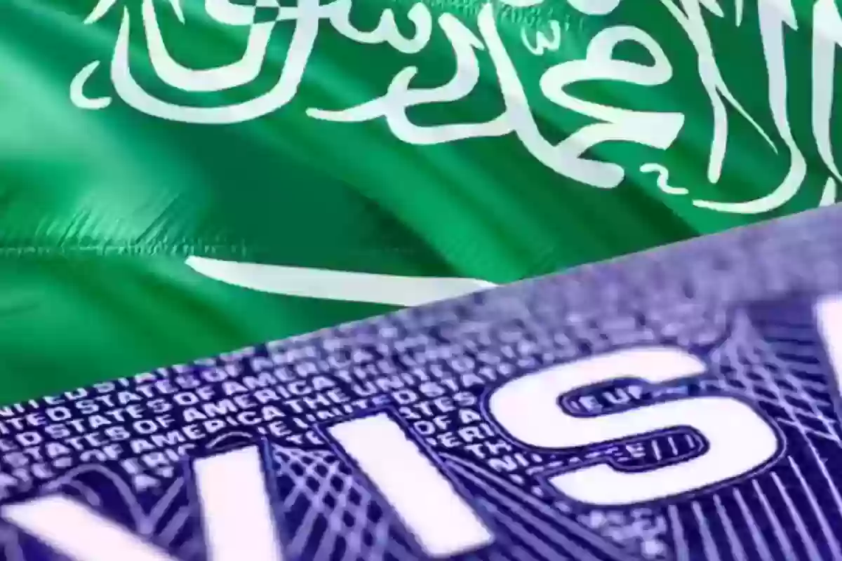 شروط التأشيرة السياحية السعودية