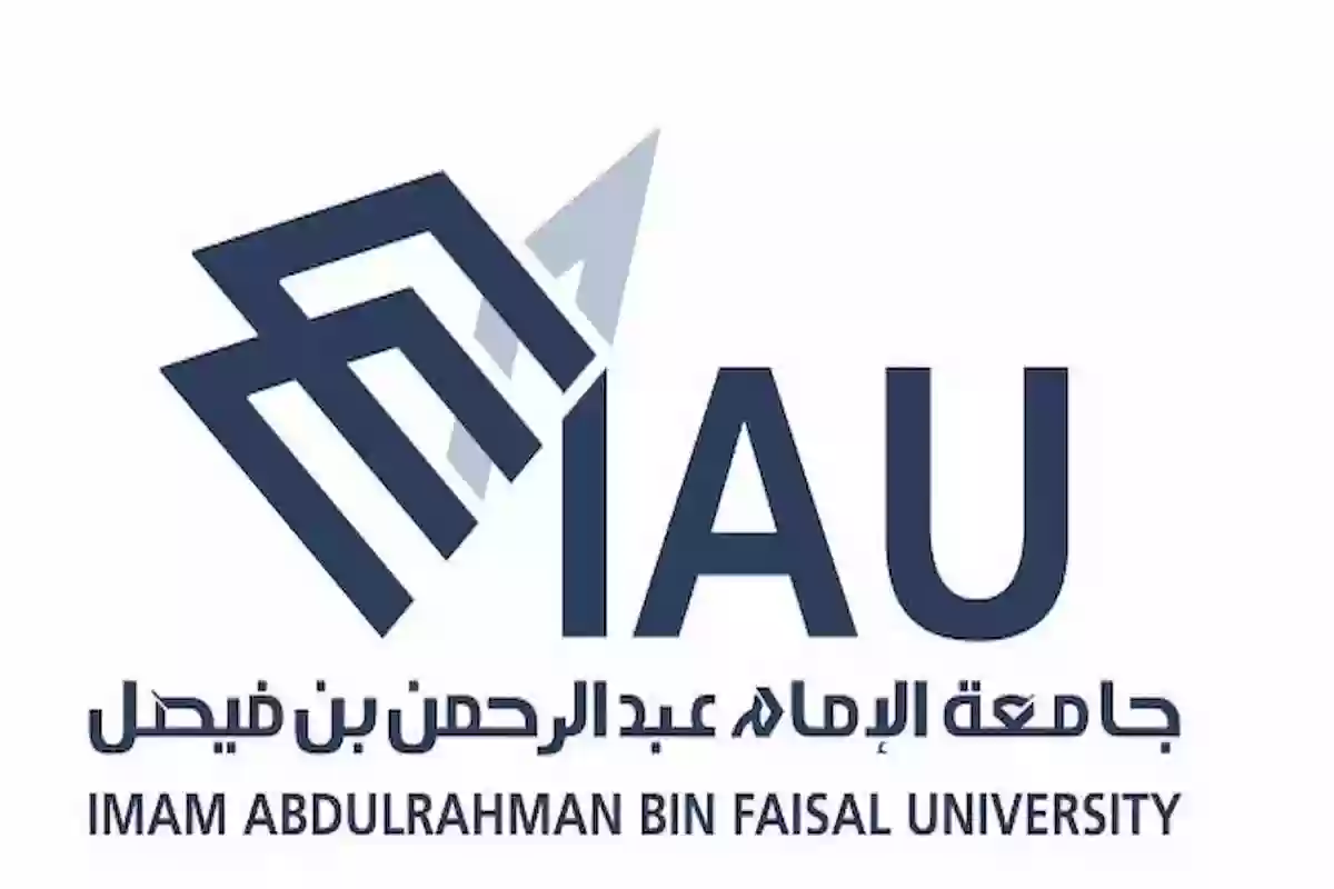 جامعة الإمام عبد الرحمن بن فيصل تطرح وظائف أكاديمية 2024