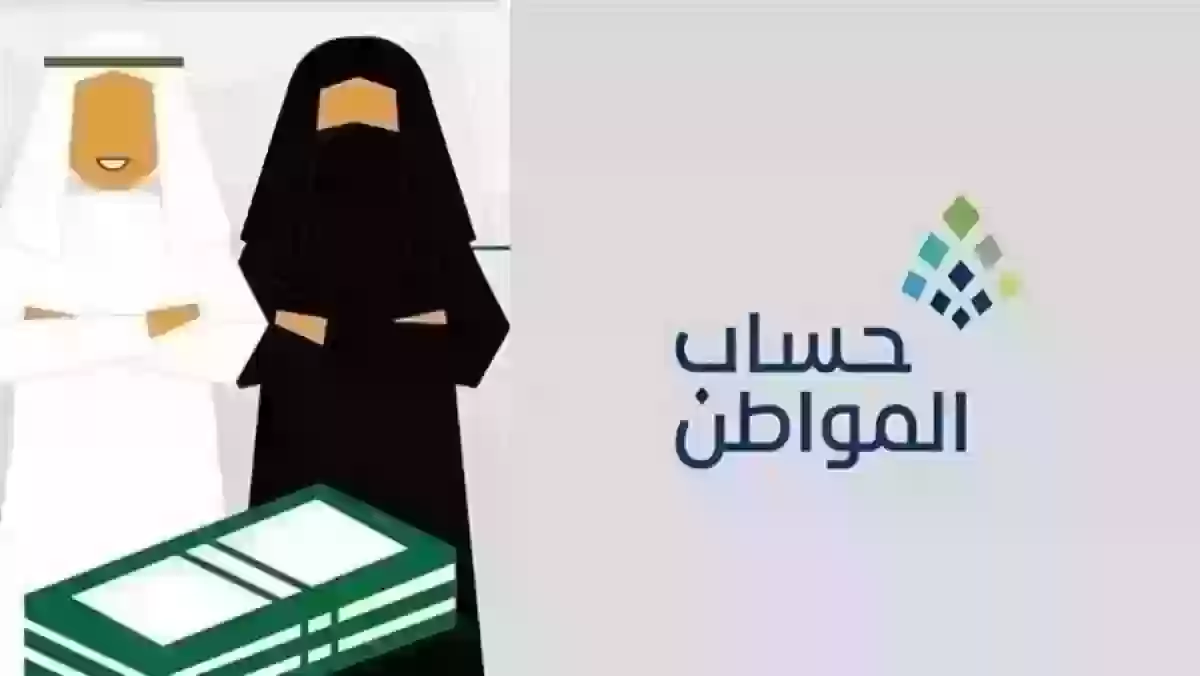 كيف افصل حساب المواطن عن زوجي؟! شروط تسجيل المتزوجة بشكل مستقل