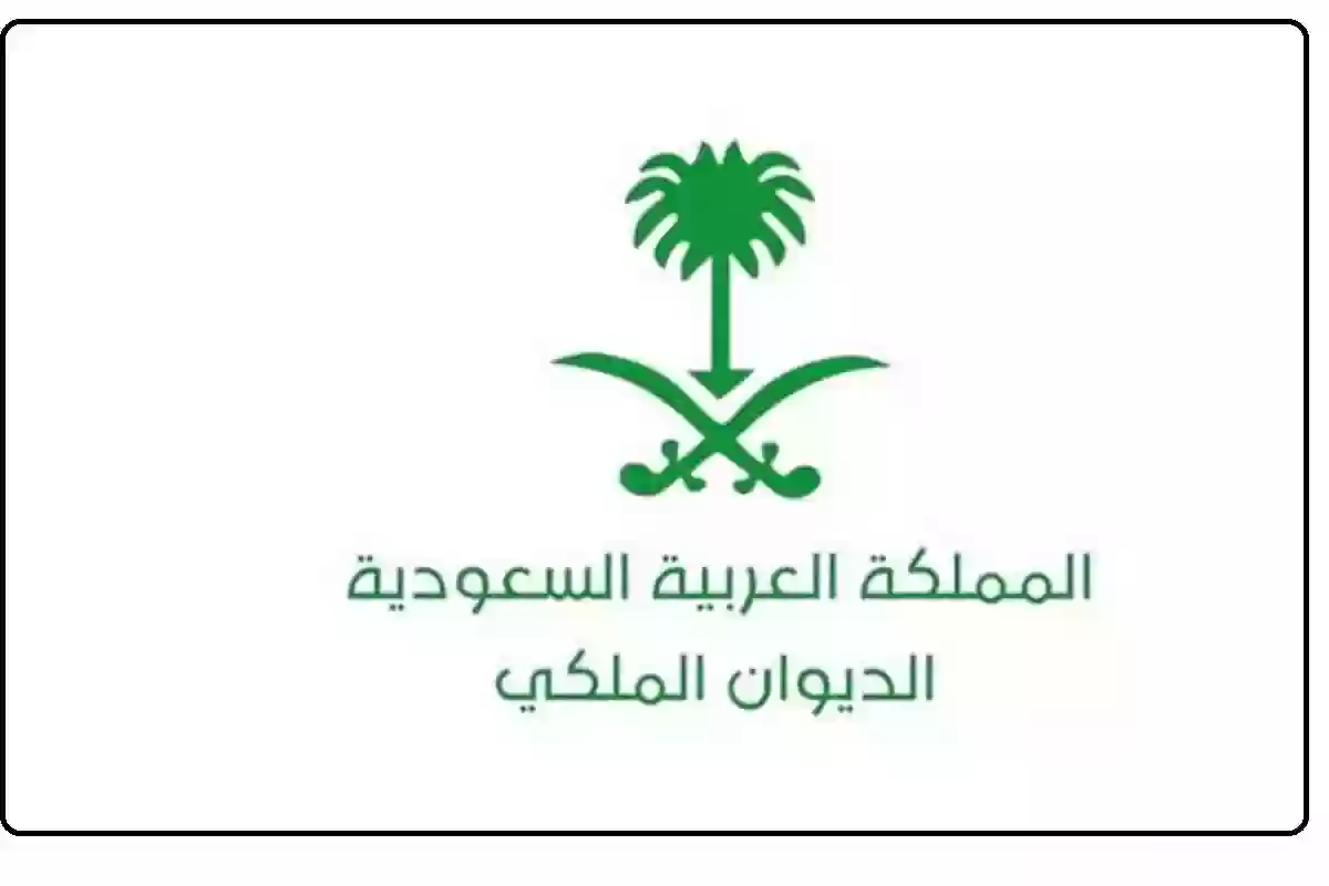 الديوان الملكي السعودي يوضح طريقة الحصول على منحة الأرض المجانية وشروط الاستفادة منها