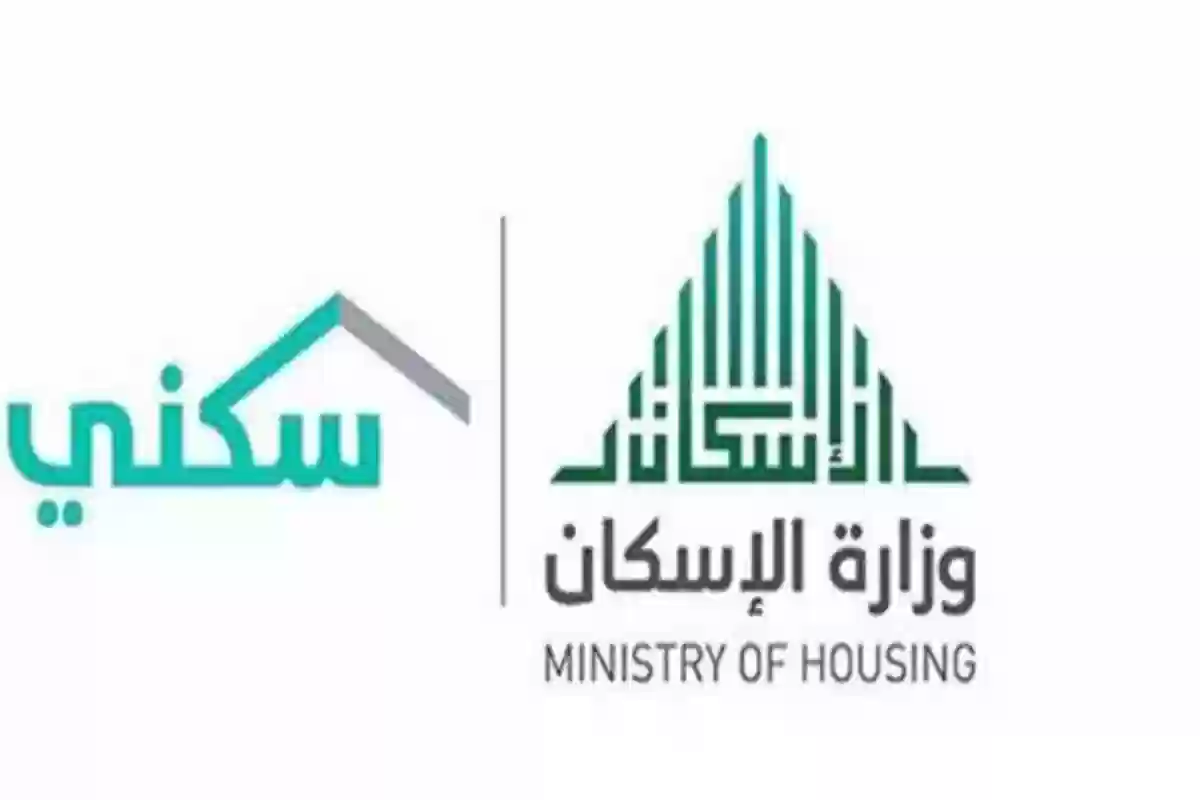 هل نزل الدعم السكني في حسابات المستحقين؟ الإسكان توضح