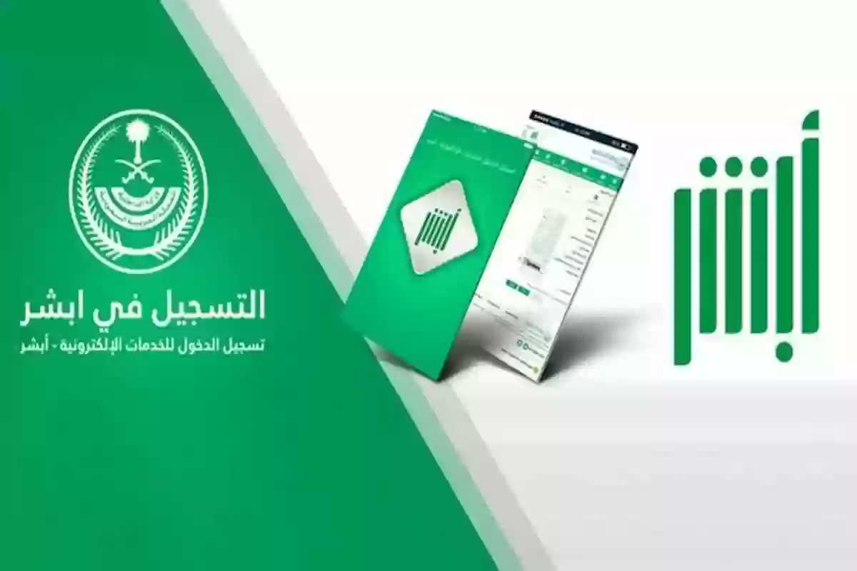 طريقة تجديد الاستمارة من الجوال ورسوم التجديد 10 سنوات