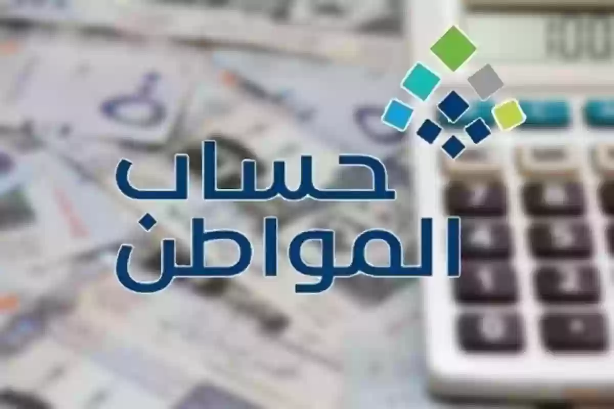 ما هي شروط حساب المواطن الجديدة؟ وهل امتلاك مؤسسة فردية يؤثر عليها؟