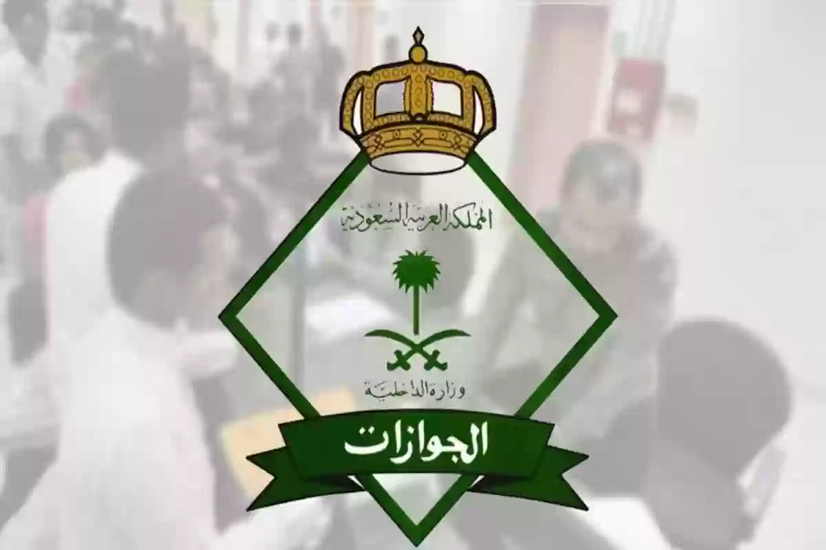 ضوابط جديدة لسفر السيدات في السعودية.. الجوازات السعودية توضحها