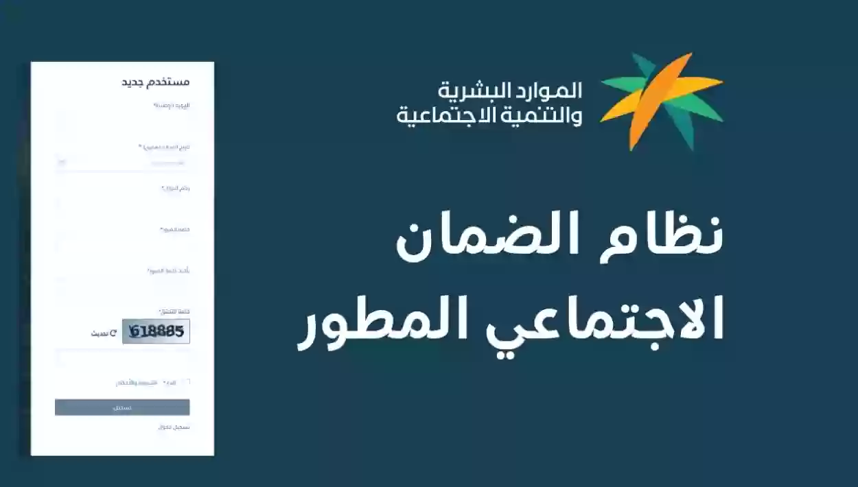 هل يمكن للمتزوج من أكثر من واحدة التسجيل في الضمان الاجتماعي المطور؟