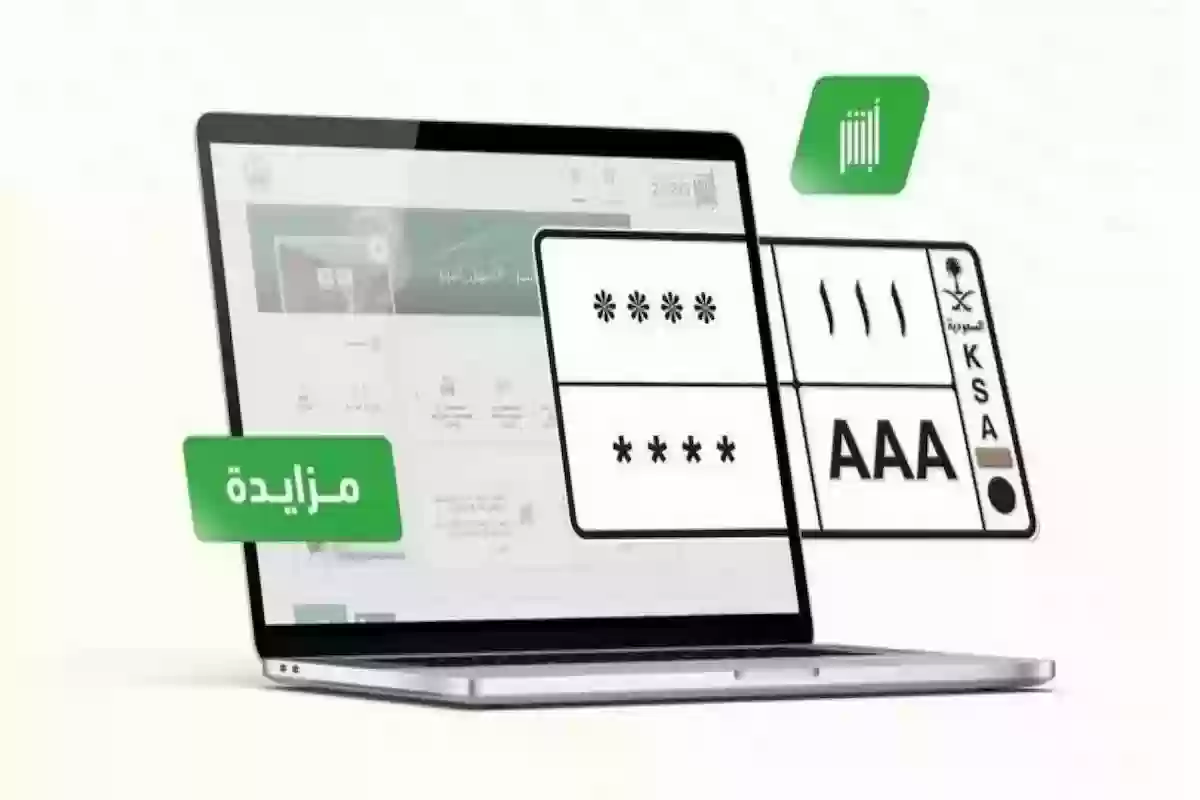 كيف اشتري لوحة سيارة مميزة؟! طريقة شراء لوحة مميزة عبر أبشر