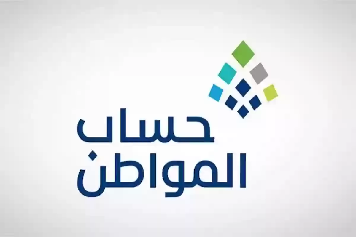  موعد إيداع حساب المواطن بهذا الموعد لشهر نوفمبر