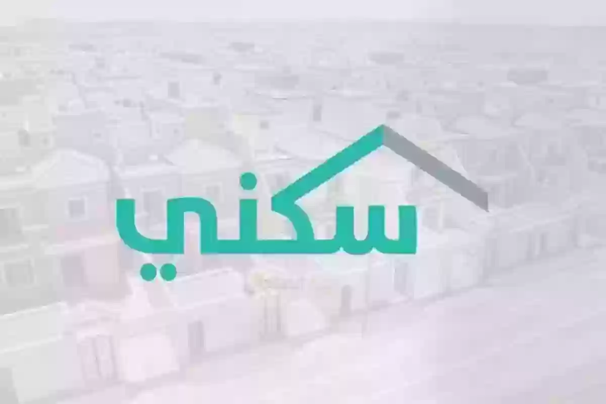 شروط تقديم طلب الاستفادة من الدعم السكني في السعودية 1446 والفئات المستفيدة