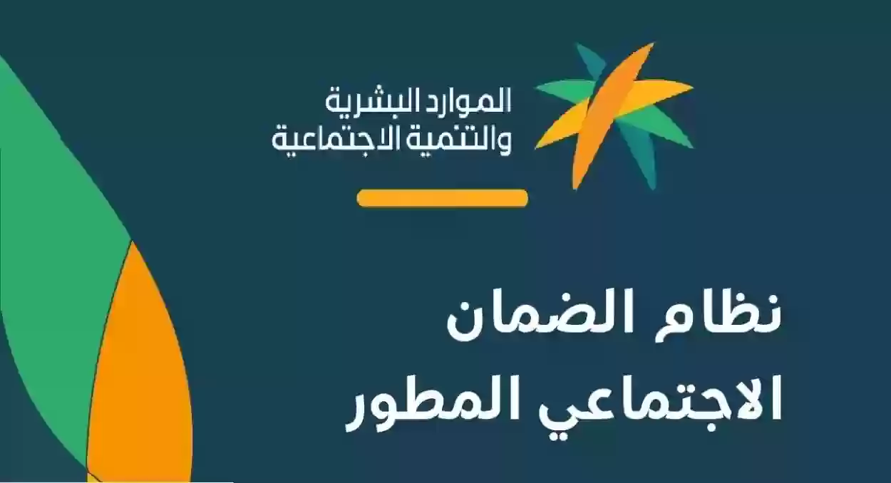 كيف اسوي تعديل في الضمان الاجتماعي المطور؟ تعديل بيانات الضمان المطور