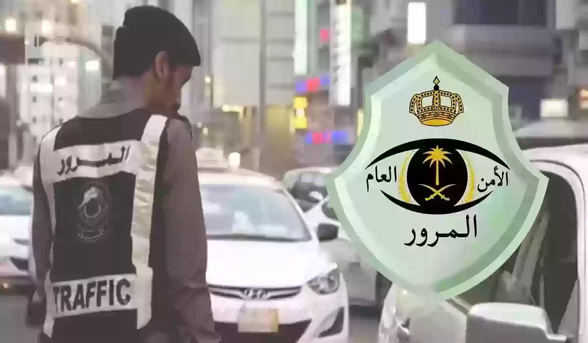 برقم الهوية.. طريقة الاستعلام عن المخالفات المرورية في السعودية.. المرور توضح