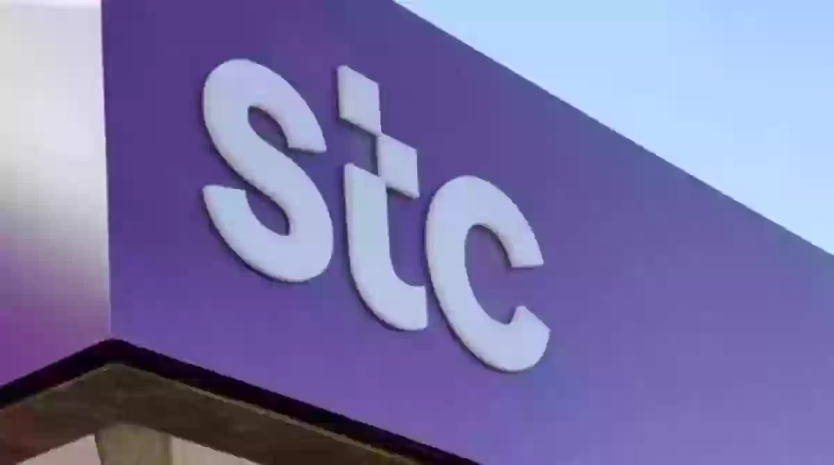 عروض stc السعودية اليوم مسبوقة الدفع 1445 وطريقة الاشتراك في العرض