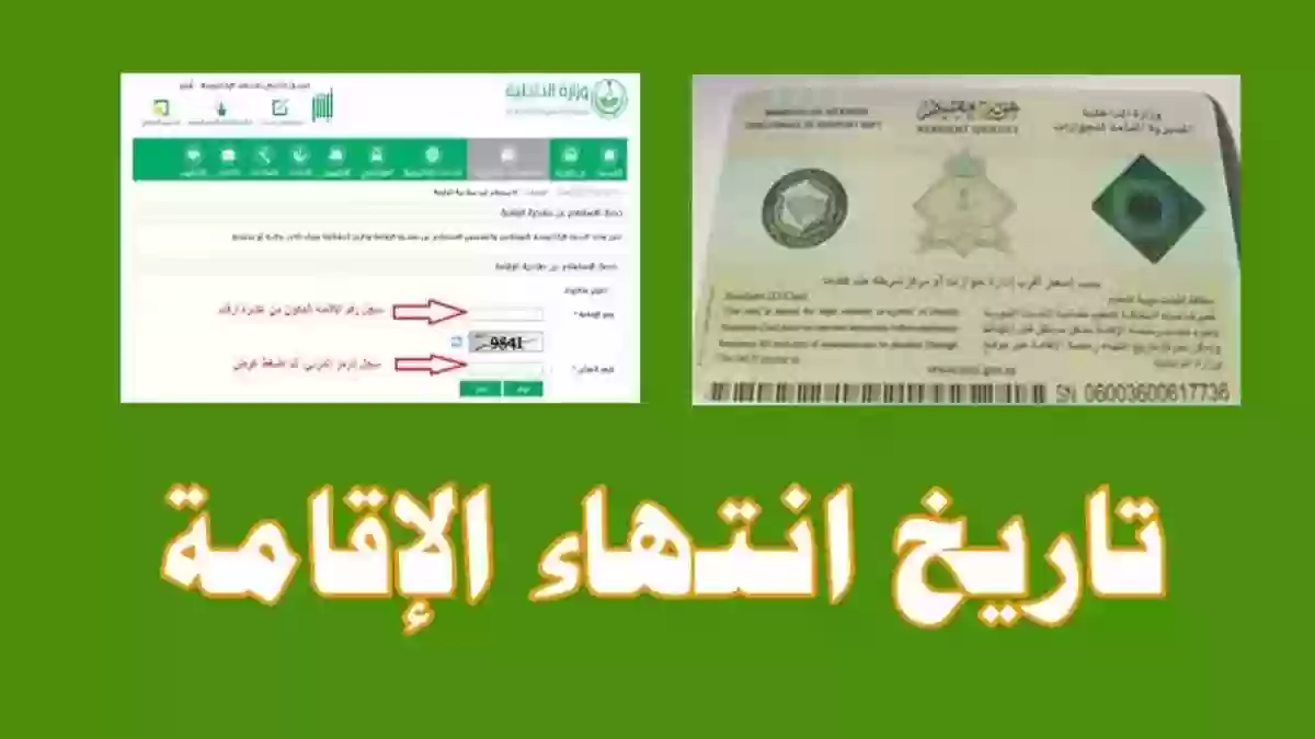 لجوازات السعودية توضح خطوات الاستعلام عن صلاحية الإقامة رقميًا