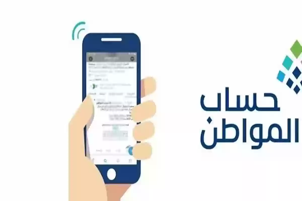 طريقة معرفة التابعين المضافين للمستفيد.. حساب المواطن يُعلن عن الخطوات