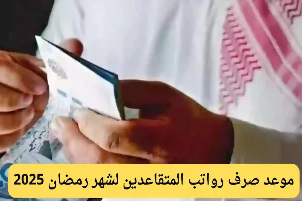 التأمينات السعودية 