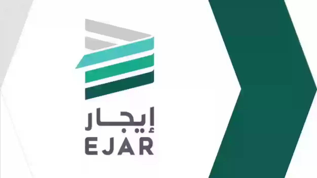 رابط منصة إيجار الرقمية وطريقة توثيق العقود ودفع الإيجار من خلالها