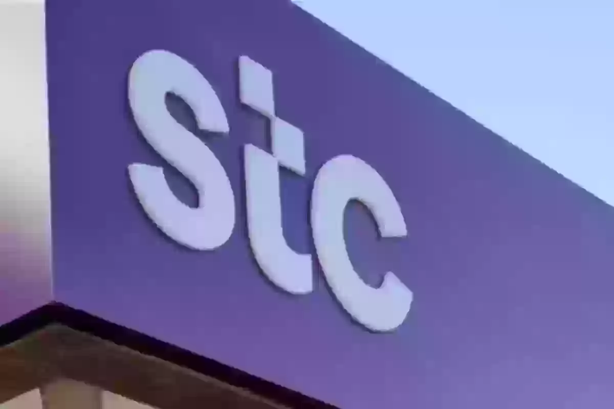 لهذه التخصصات.. STC السعودية تعلن وظائف شاغرة وهذه طريقة التقديم