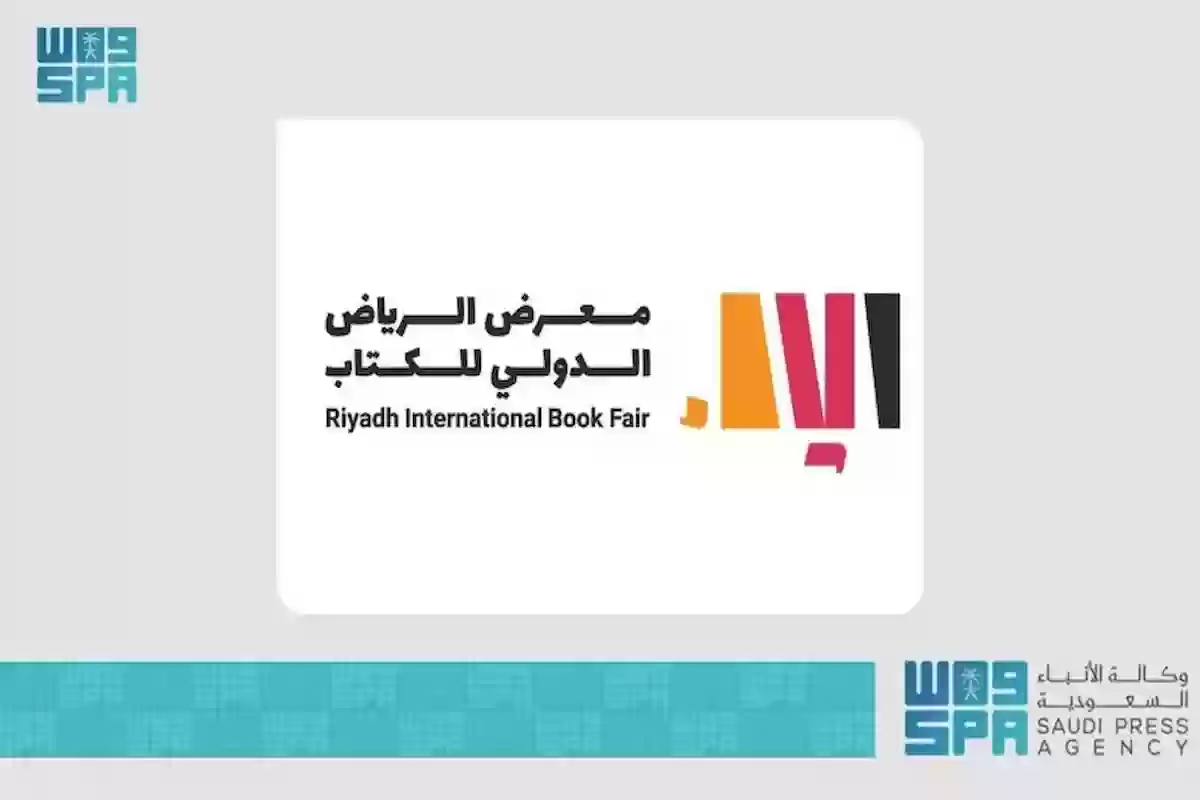 بمشاركة 2000 دار نشر من 30 دولة .. الأدب تطلق معرض الرياض الدولي للكتب