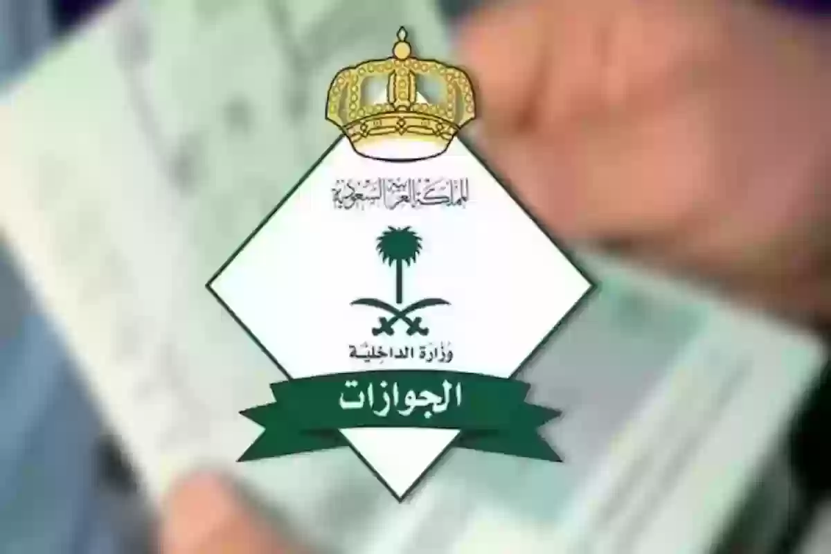 الجنسيات المعفاة من رسوم الإقامة في السعودية 2024 والأسباب كاملة