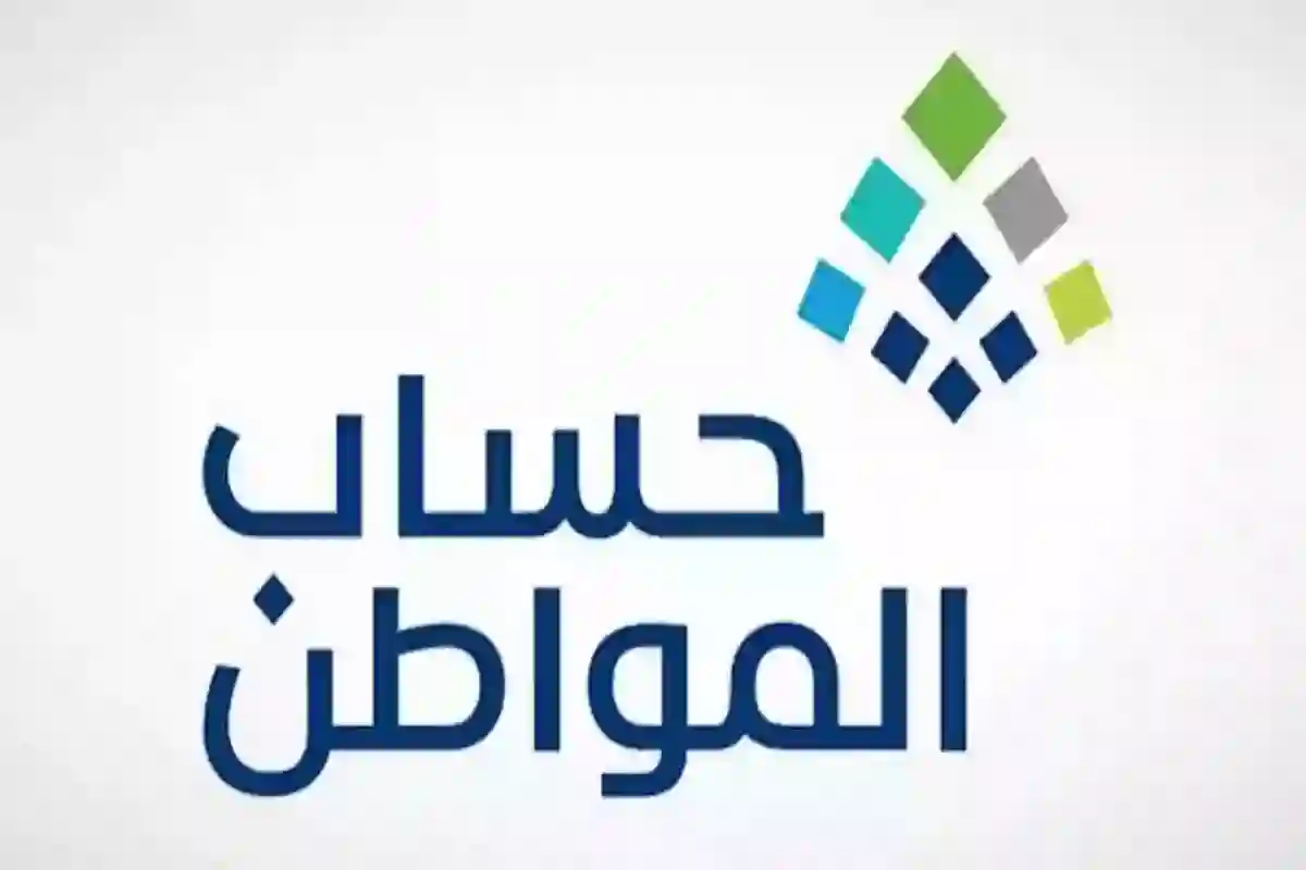 حساب المواطن