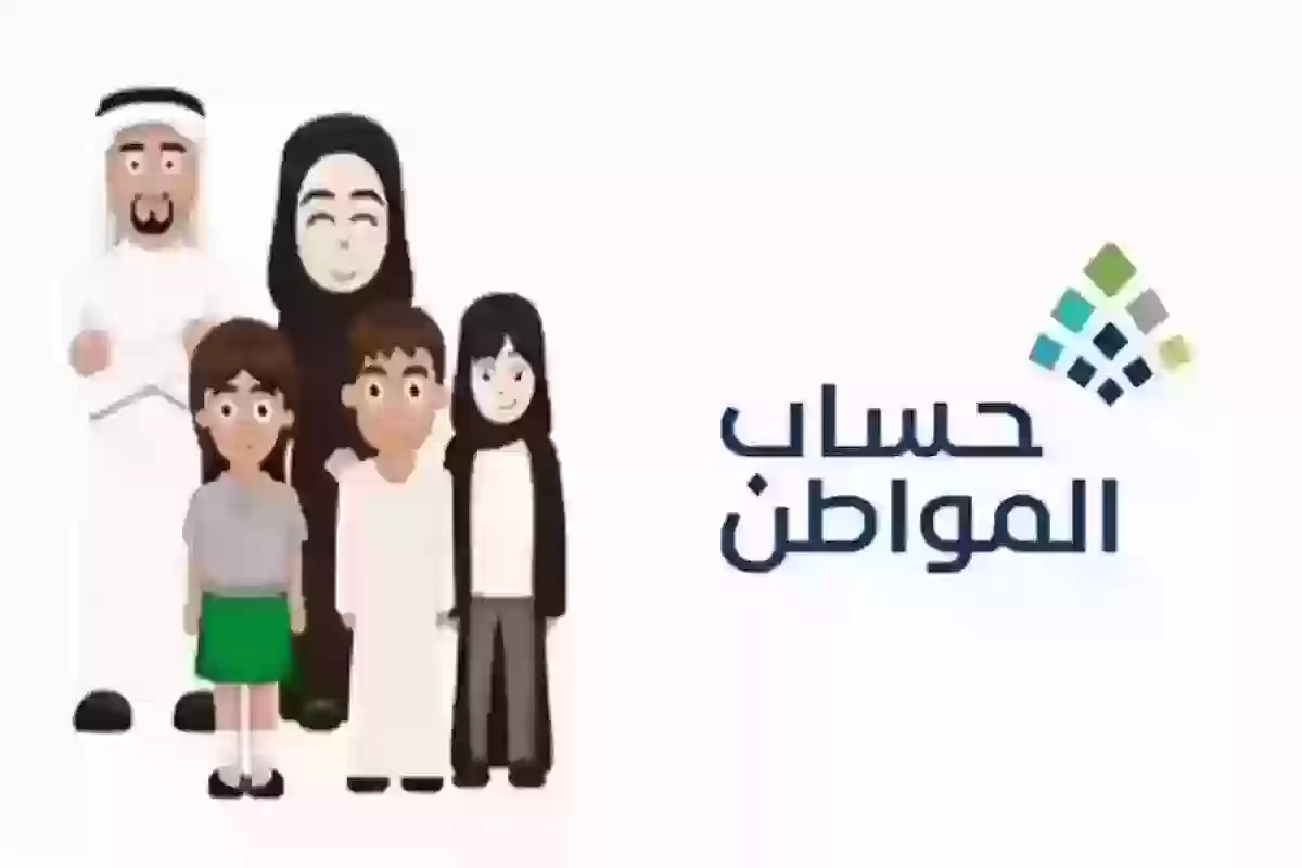 من الجوال | طريقة اضافة تابع في حساب المواطن وشروط الموافقة على الطلب