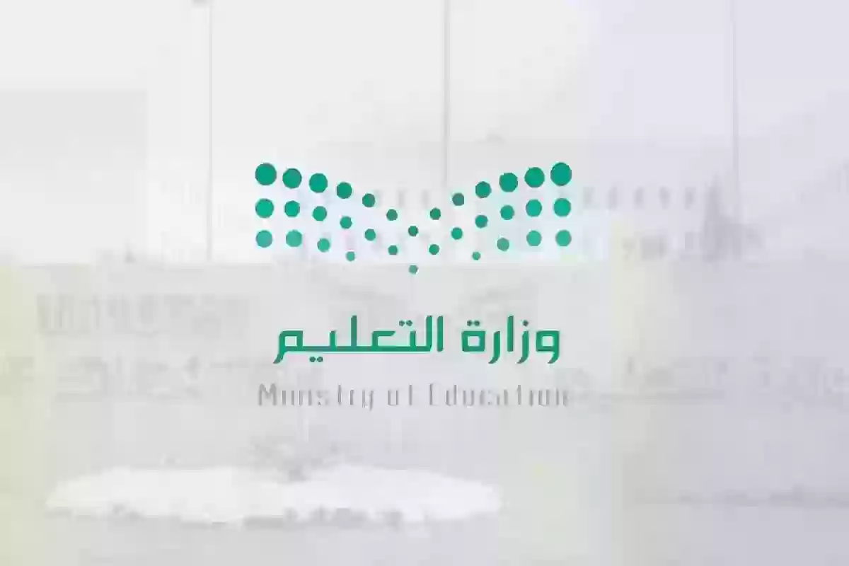 الدليل الاجرائي 1445 للتربية الخاصة - وزارة التعليم