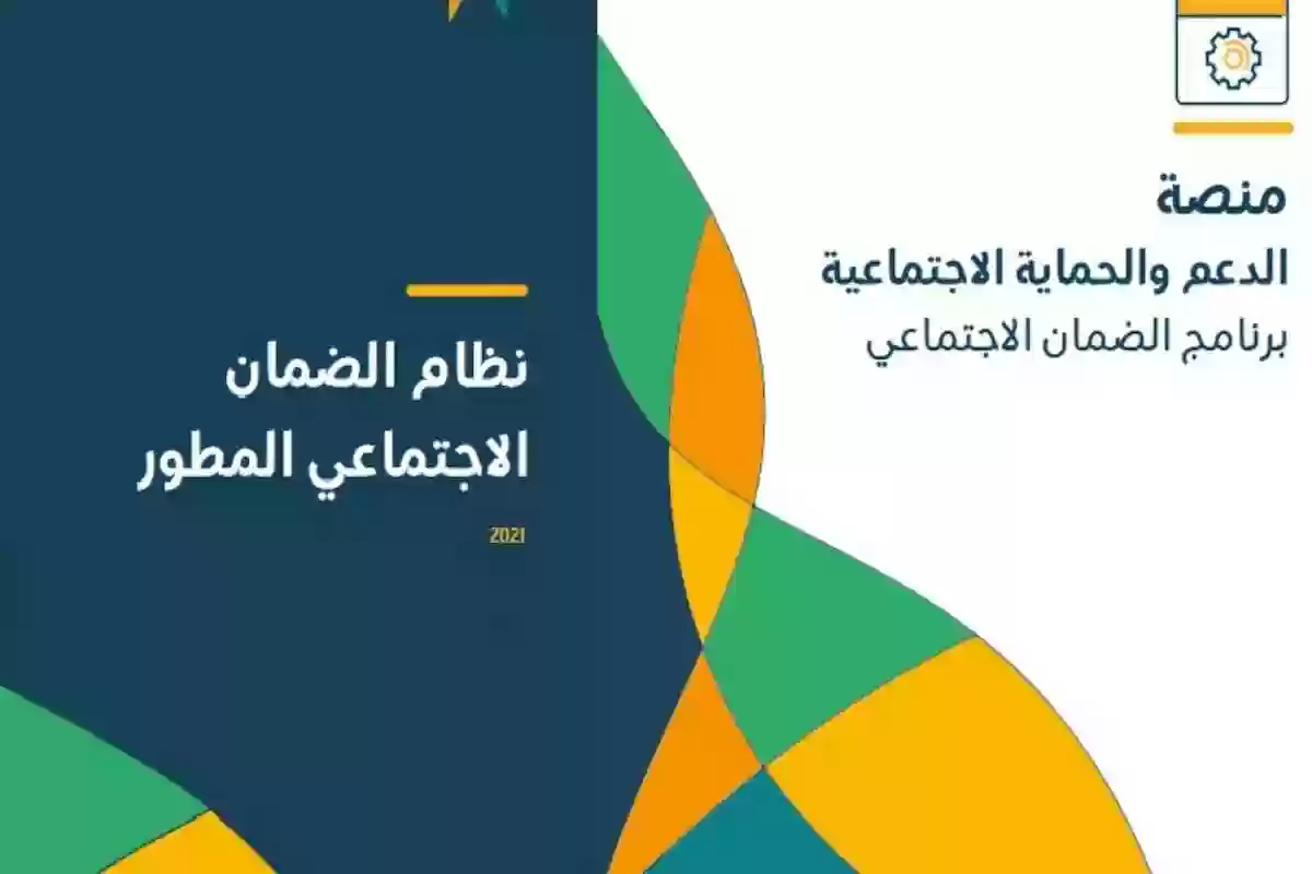 ما معنى لم يتم دراسة الأهلية مسبقا في الضمان المطور؟! الموارد تكشف