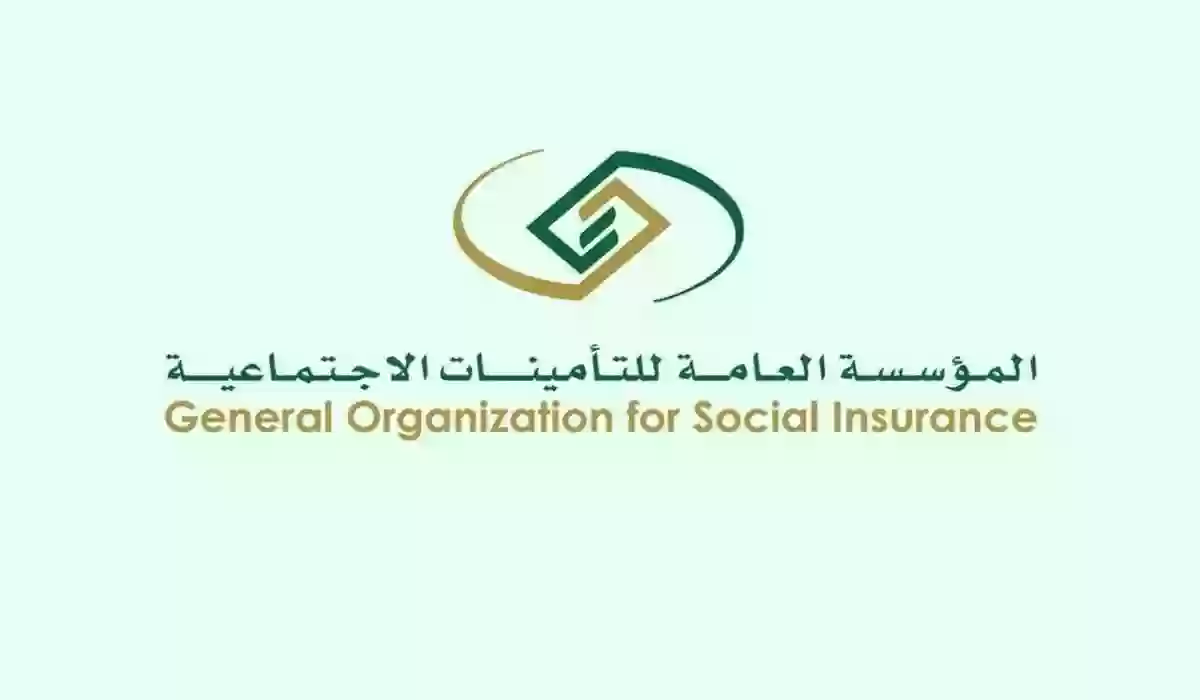 طريقة الاستعلام عن اشتراك التأمينات الاجتماعية