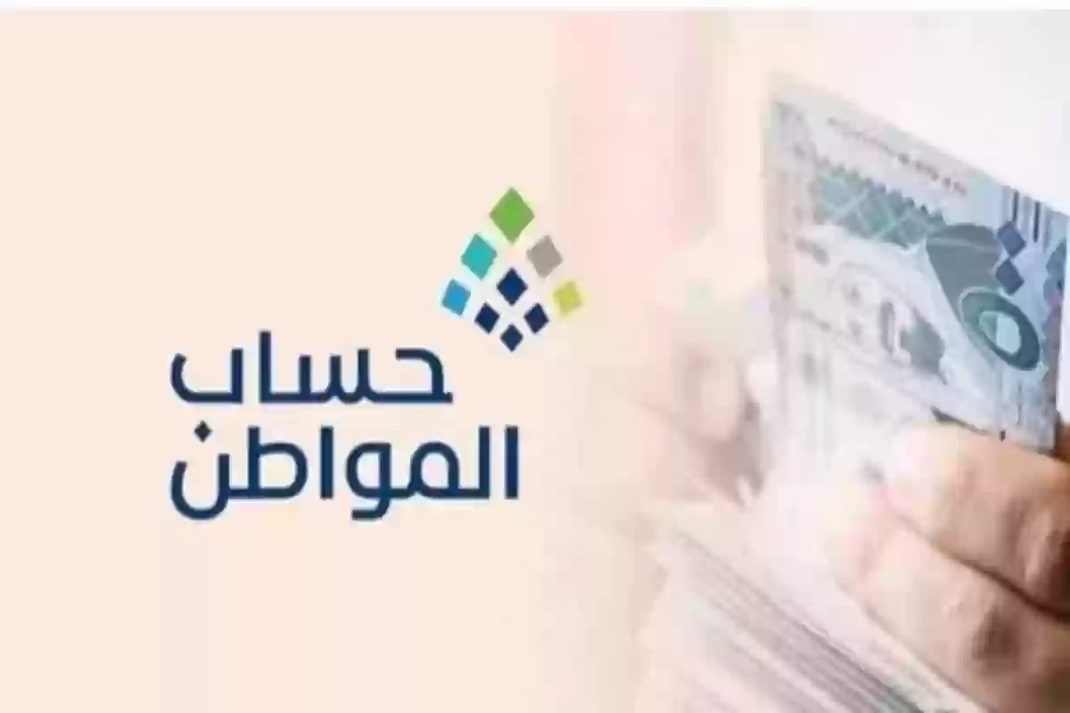 موعد نزول حساب المواطن لشهر ديسمبر.. هل يوجد أي بيان بتبكير الموعد؟