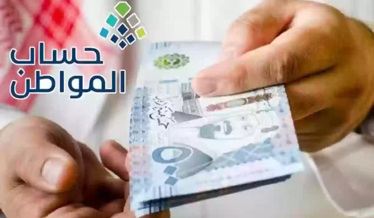 لماذا لم يتم ايداع حساب المواطن؟ أسباب منع صرف مستحقات حساب المواطن