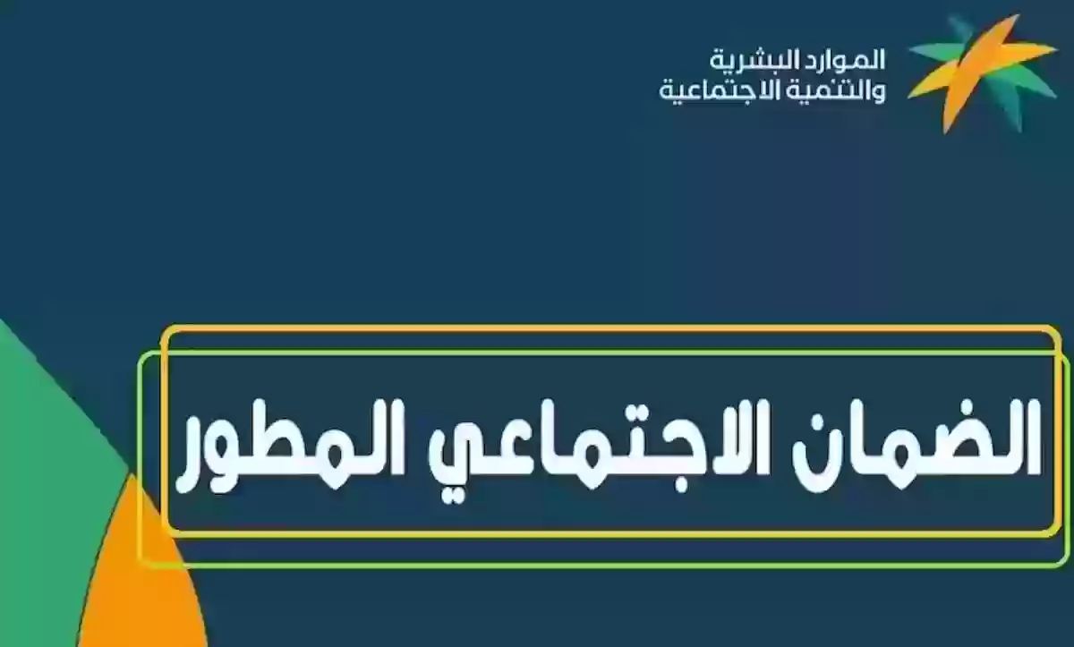 كيف يمكنني الدراسة على حساب الضمان الاجتماعي في السعودية  2024