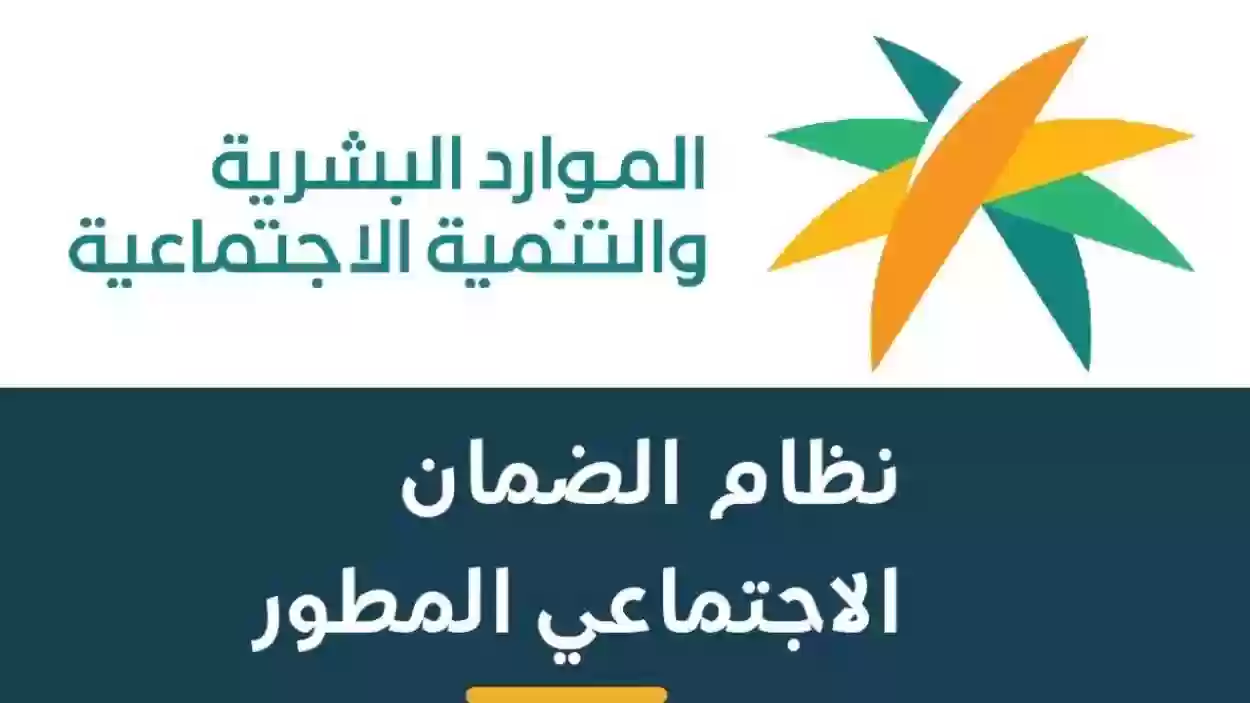 طريقة التسجيل في دعم مساند 1445 وهل التسجيل يؤثر على الضمان الاجتماعي المطور