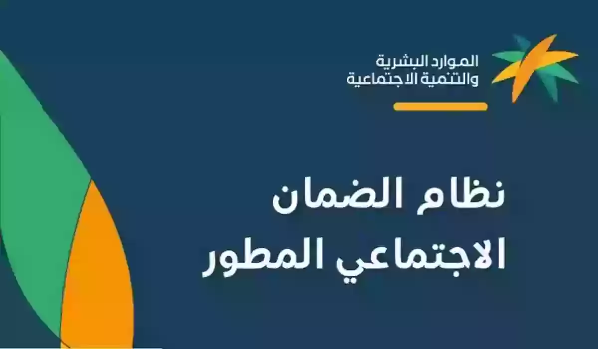 في حالة واحدة فقط تسقط أهلية الضمان الاجتماعي المطور 1445 ما هي حالة سقوط الأهلية