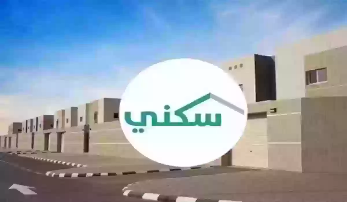 طريقة تقديم طلب الحصول على سكن من الإسكان التنموي 1445 وشروط الخدمة المطلوبة