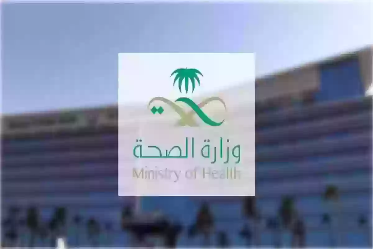 أون لاين | كيف استعلم عن الإجازة المرضية في السعودية 1445 برابط مباشر