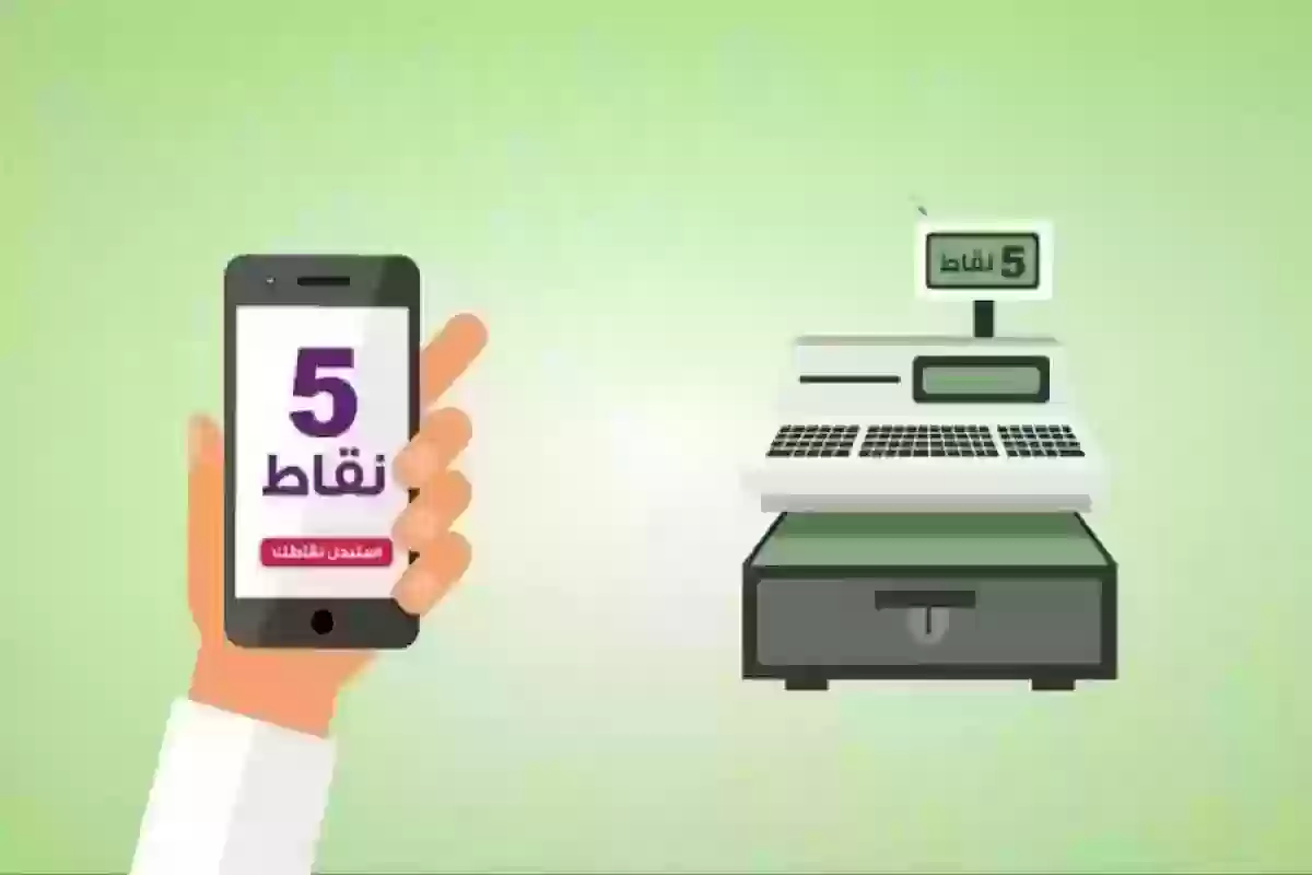 كيف اعرف ان عندي نقاط قطاف؟! STC تُوضـح