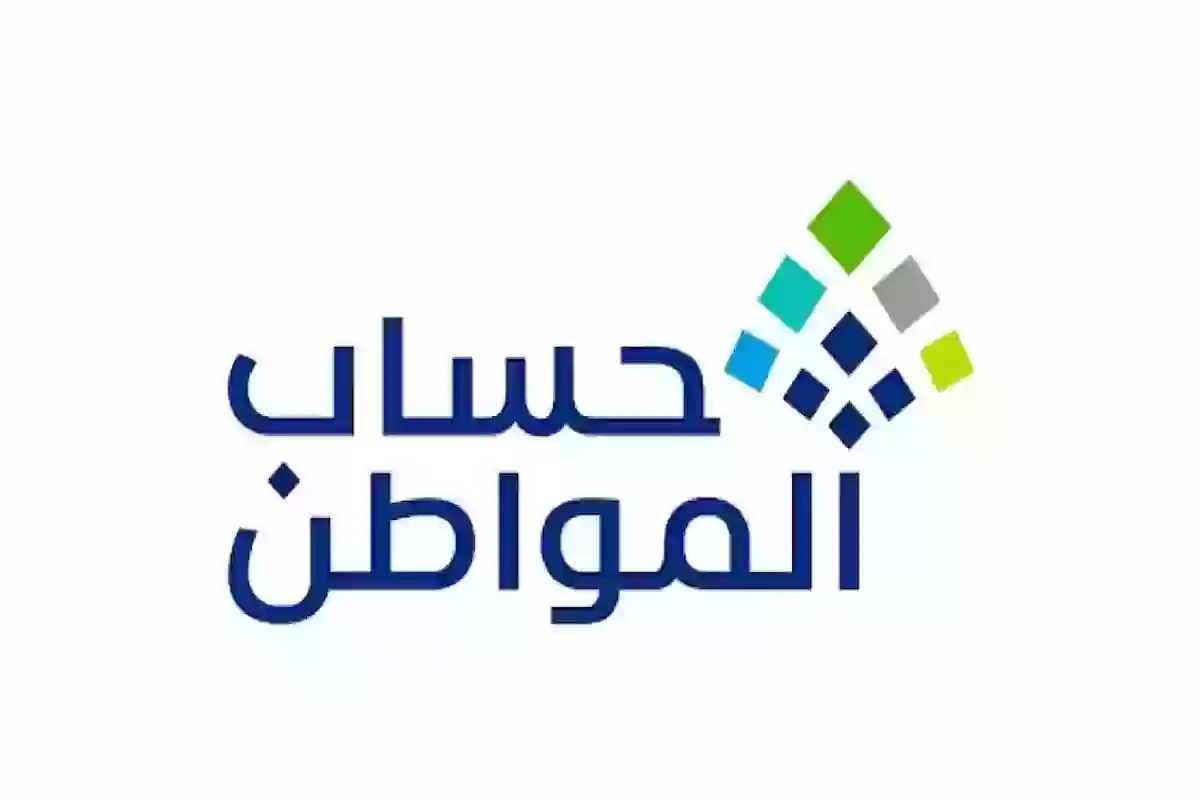 الساعة كم ينزل حساب المواطن؟ الموارد البشرية تُجيب على المستفيدين