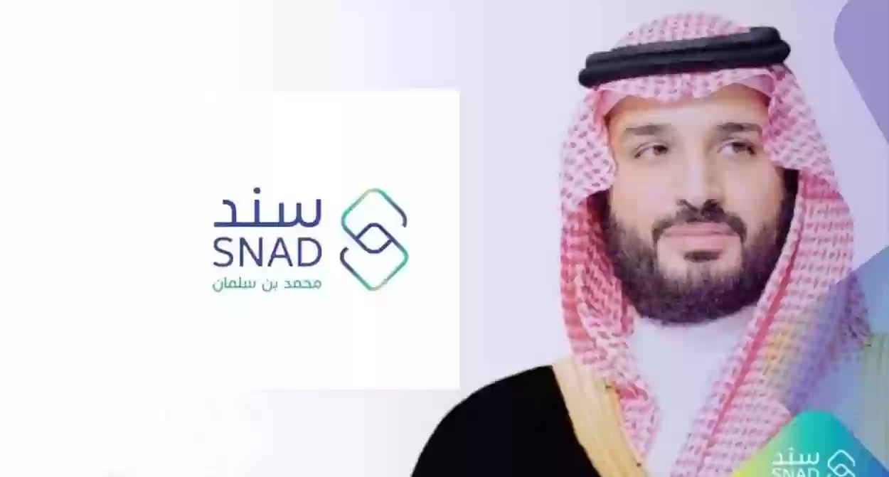 رابط التسجيل في سند محمد بن سلمان 2023-1445