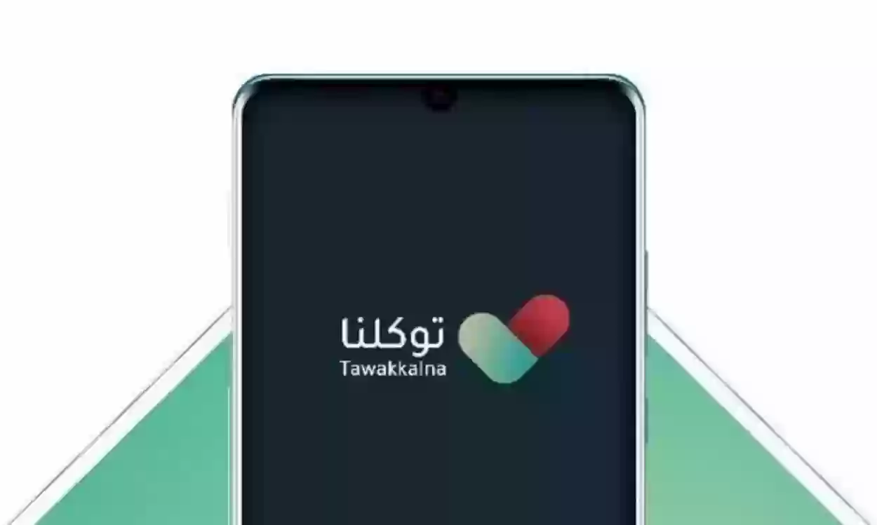 خطوات الإضافة والتعديل على العنوان الوطني في توكلنا بالخطوات التفصيلية 2023