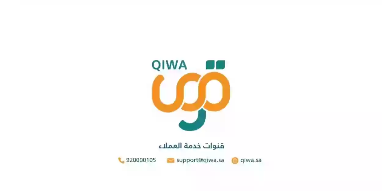 شروط التسجيل في نطاقات بالسعودية 2023 رابط التسجيل في نطاقات بالمملكة qiwa.sa