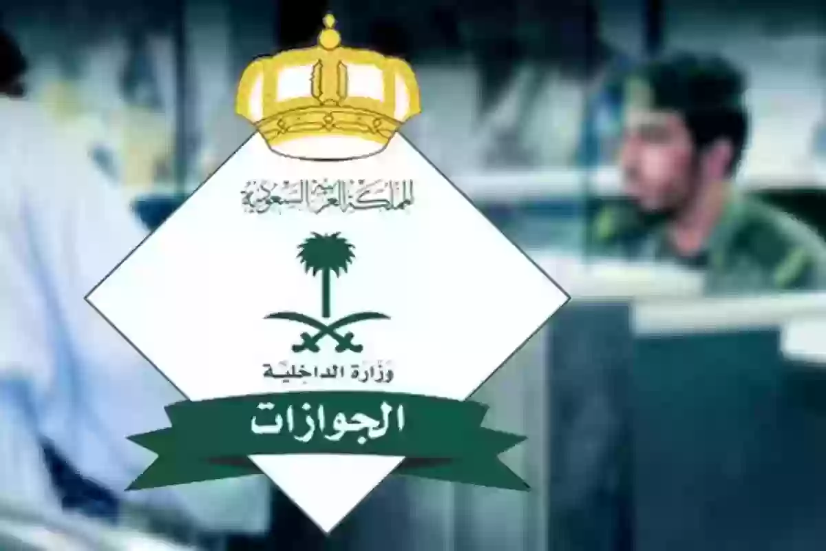 الجوازات السعودية تتيح تمديد الزيارة 6 أشهر إضافية 