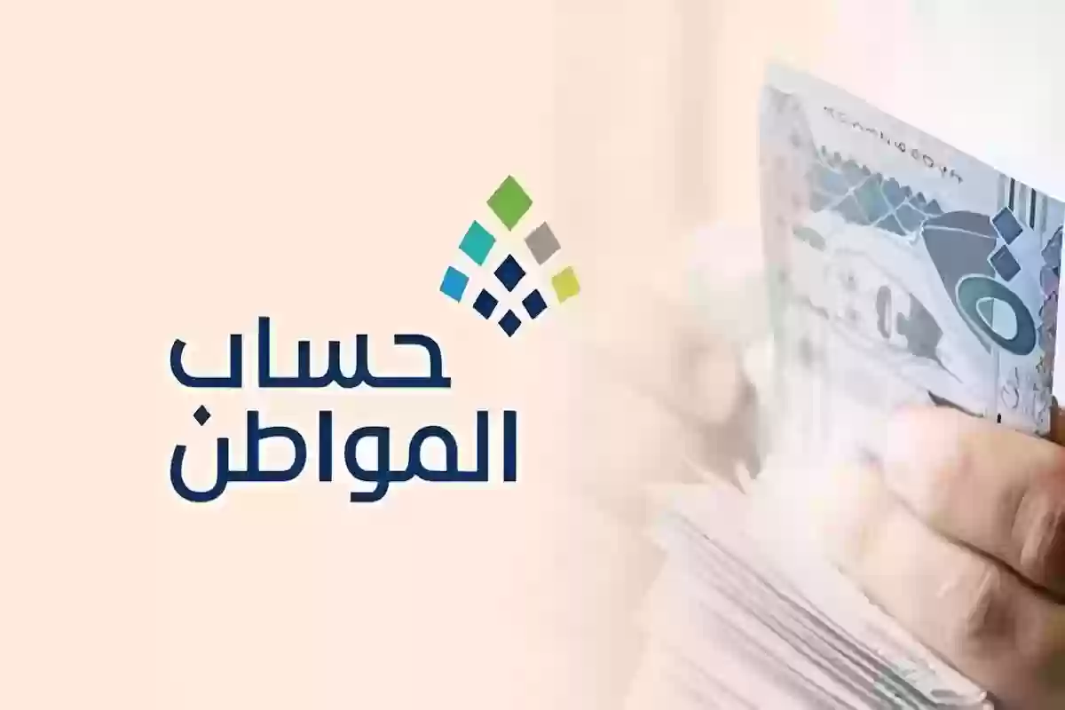 حساب المواطن يوضح السبب والحل للمستفيدين