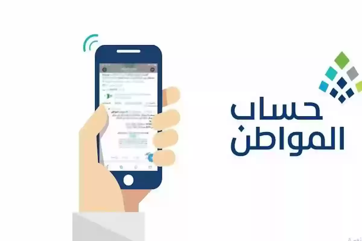 كيف أضيف تابع إلى حساب المواطن؟ خدمة المستفيدين في البرنامج توضح التفاصيل