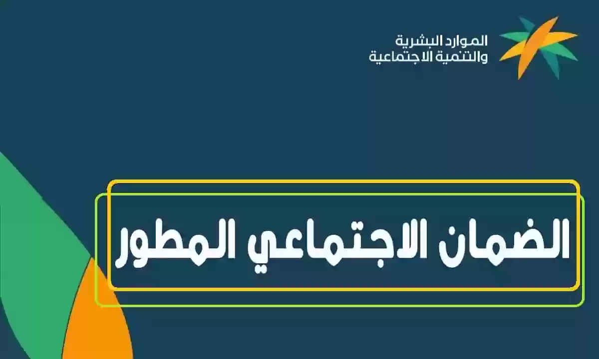 كيف استعلم عن الضمان المطور عن طريق النفاذ الوطني؟