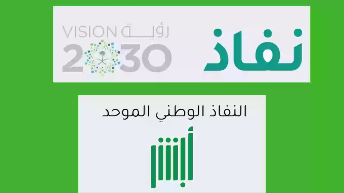 كيف اوثق رقمي في النفاذ الوطني؟ النفاذ الوطني الاتصالات