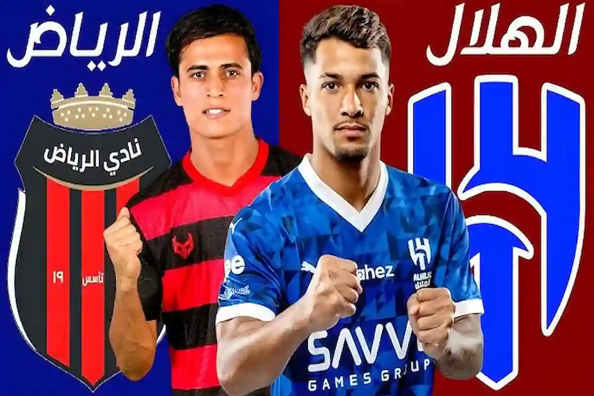 الهلال VS الرياض