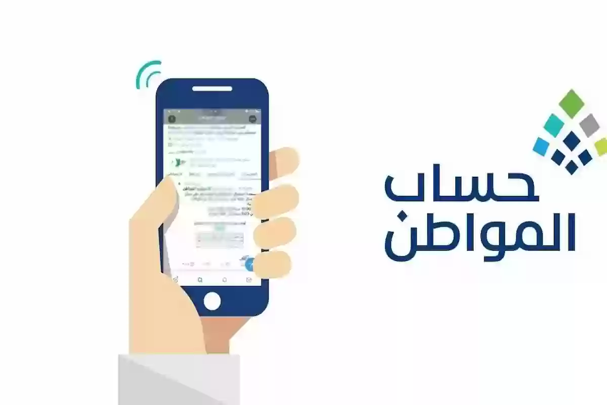 في 4 خطوات .. طريقة الاستعلام عن أهلية حساب المواطن والاعتراض