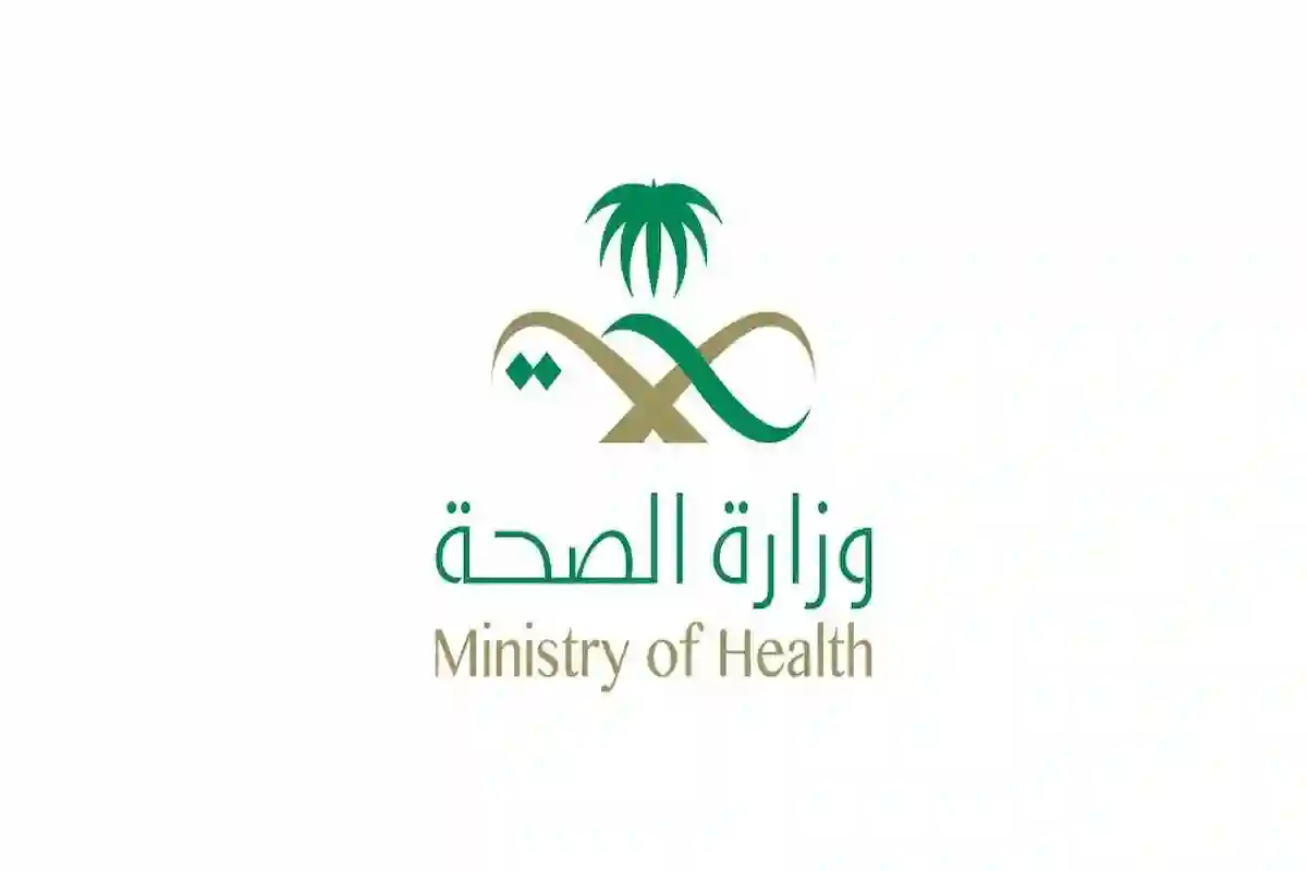 وحدة التطوع الصحي بفرع وزارة الصحة بمكة تفتح باب التقديم لفرص تطوعية صحية