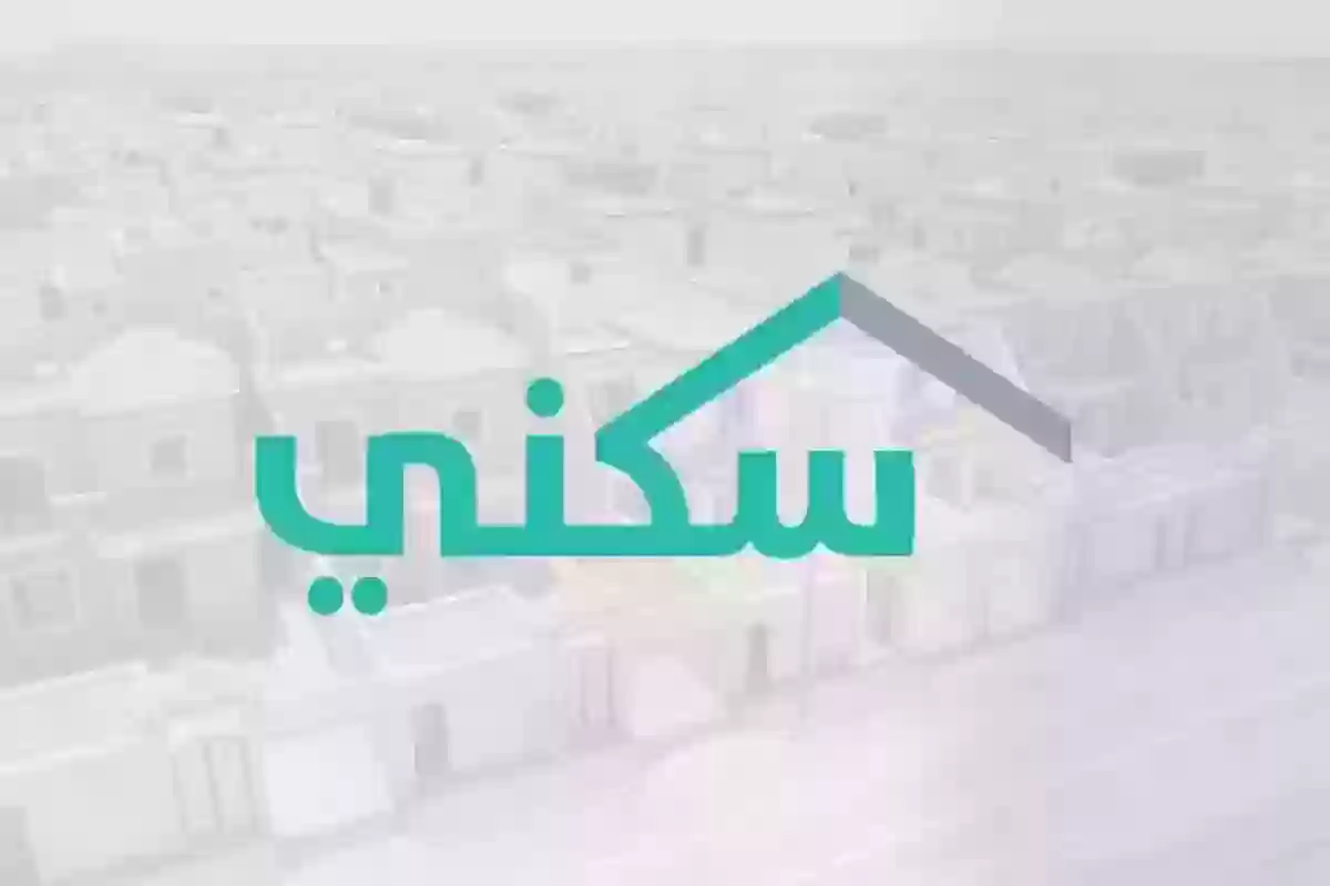 مفاجأة سارة .. موعد تحصيل الدعم السكني وشروط الحصول عليه