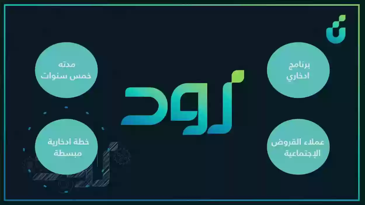 مميزات برنامج زود