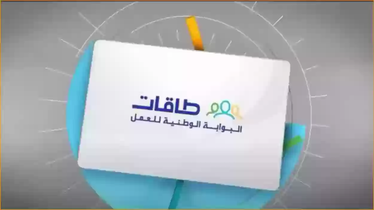 رقم هدف طاقات للاستعلام المجاني 1445 كيف اتصل على هدف؟